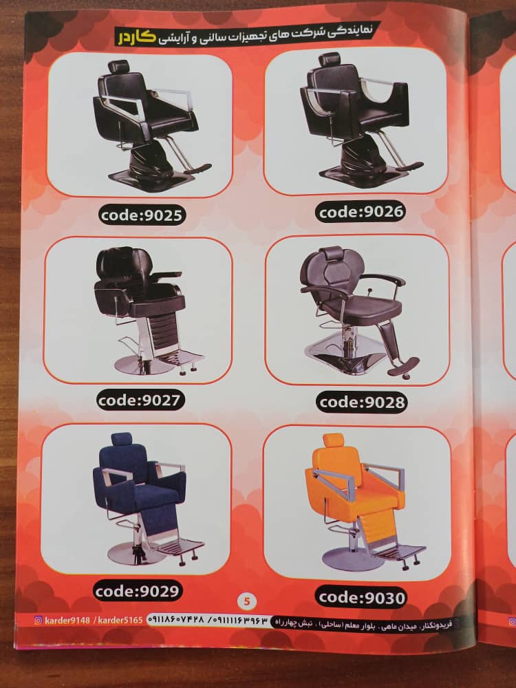 مزایای انتخاب تولیدی کاردر