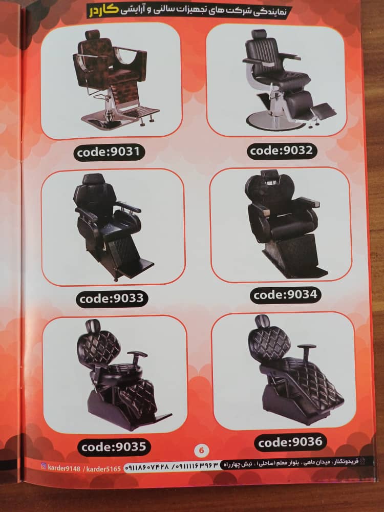 ویژگی‌های تجهیزات تولیدی کاردر